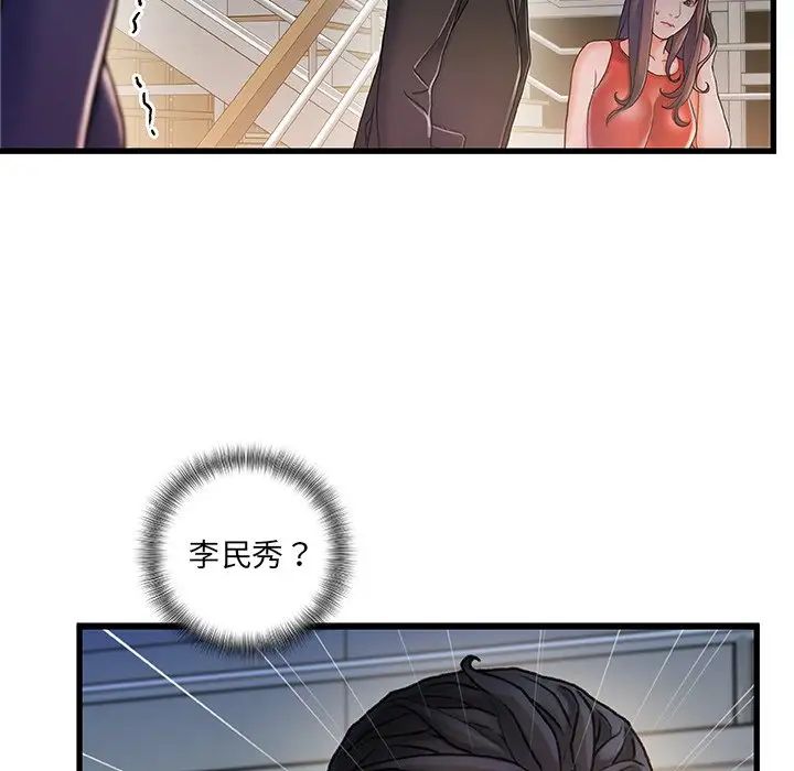 《故乡的那些女人》漫画最新章节第10话免费下拉式在线观看章节第【64】张图片