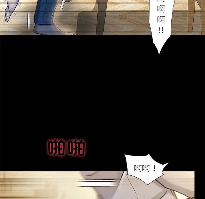 《故乡的那些女人》漫画最新章节第10话免费下拉式在线观看章节第【99】张图片