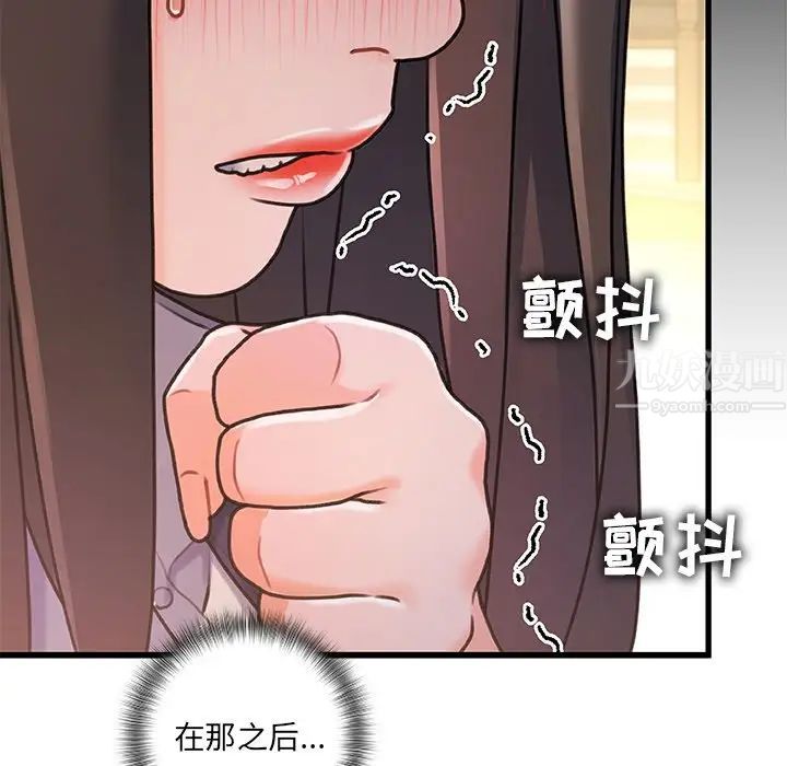 《故乡的那些女人》漫画最新章节第10话免费下拉式在线观看章节第【106】张图片