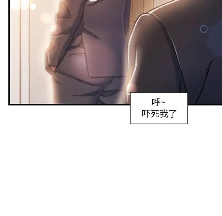 《故乡的那些女人》漫画最新章节第11话免费下拉式在线观看章节第【78】张图片