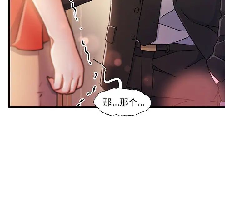 《故乡的那些女人》漫画最新章节第11话免费下拉式在线观看章节第【32】张图片