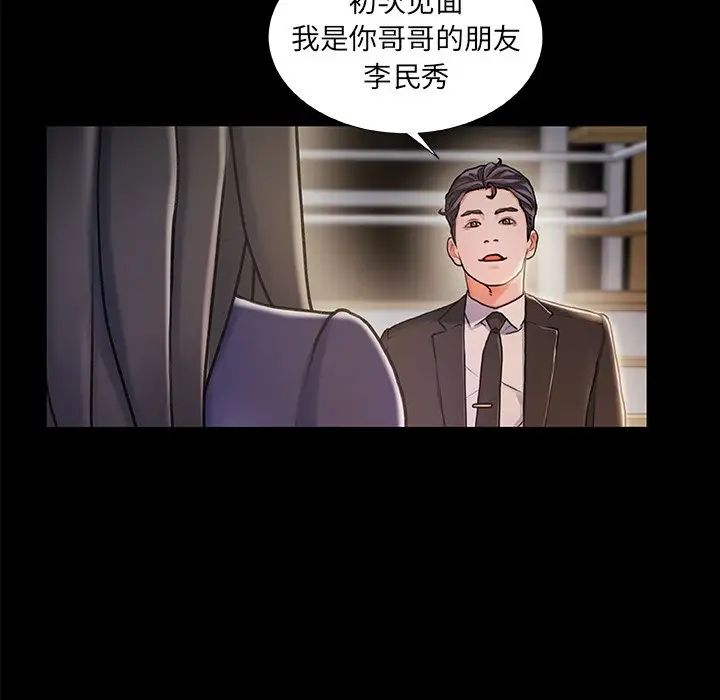 《故乡的那些女人》漫画最新章节第11话免费下拉式在线观看章节第【100】张图片