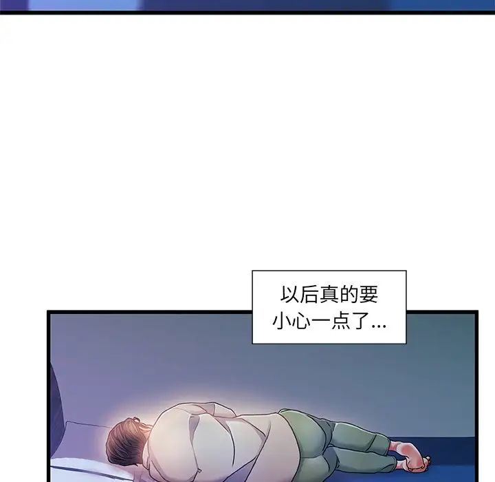 《故乡的那些女人》漫画最新章节第11话免费下拉式在线观看章节第【90】张图片