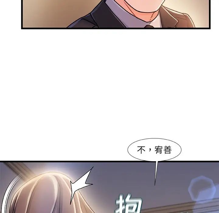 《故乡的那些女人》漫画最新章节第11话免费下拉式在线观看章节第【35】张图片