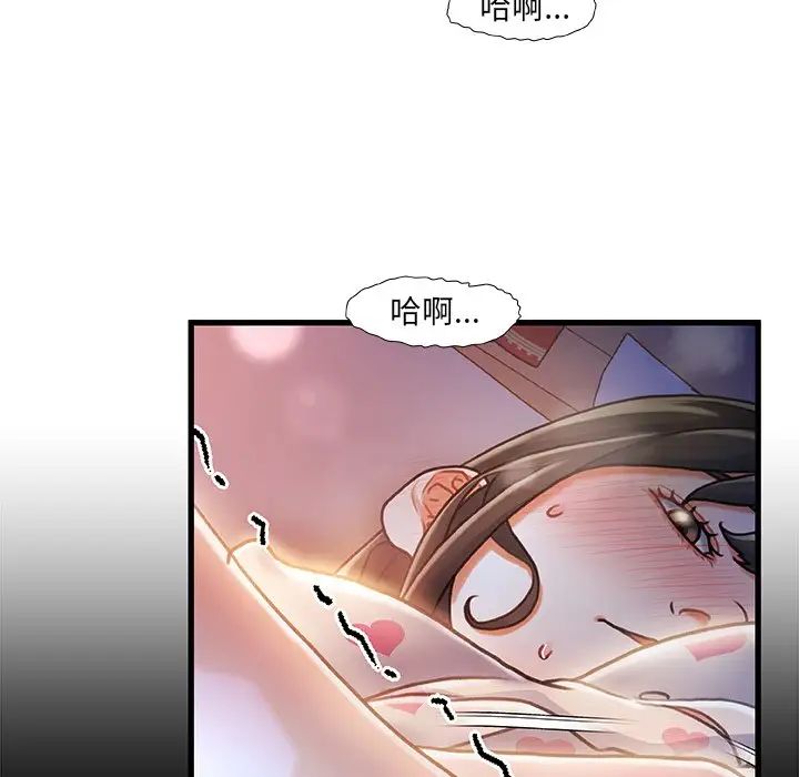 《故乡的那些女人》漫画最新章节第11话免费下拉式在线观看章节第【98】张图片