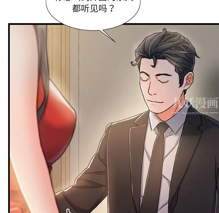 《故乡的那些女人》漫画最新章节第11话免费下拉式在线观看章节第【31】张图片