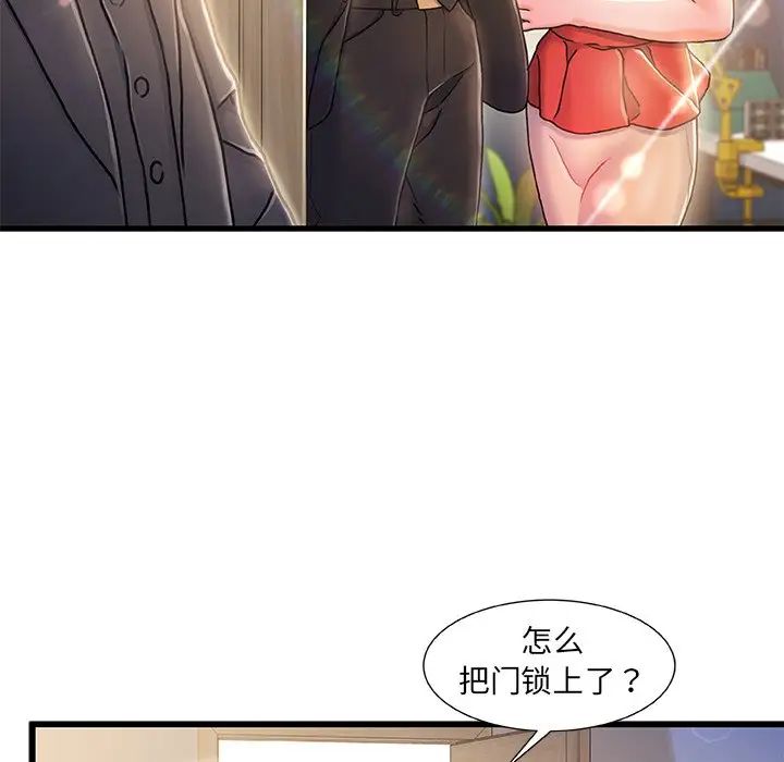 《故乡的那些女人》漫画最新章节第11话免费下拉式在线观看章节第【67】张图片