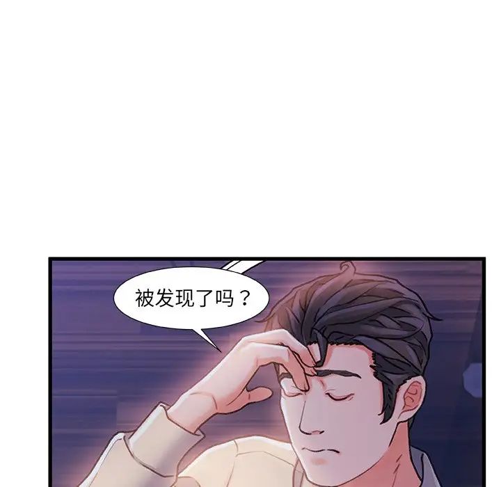 《故乡的那些女人》漫画最新章节第11话免费下拉式在线观看章节第【86】张图片