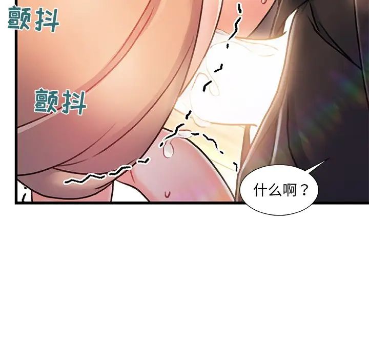 《故乡的那些女人》漫画最新章节第11话免费下拉式在线观看章节第【55】张图片