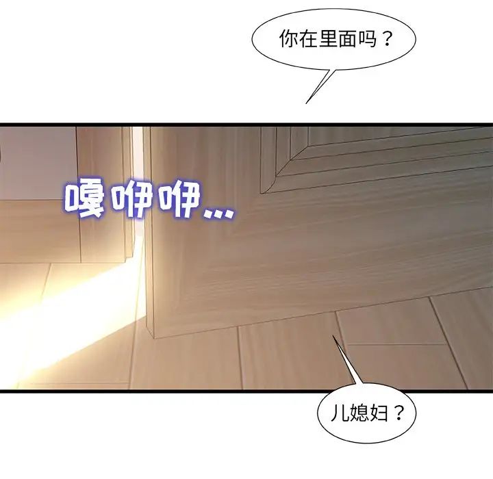 《故乡的那些女人》漫画最新章节第11话免费下拉式在线观看章节第【63】张图片