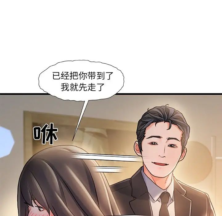 《故乡的那些女人》漫画最新章节第11话免费下拉式在线观看章节第【28】张图片