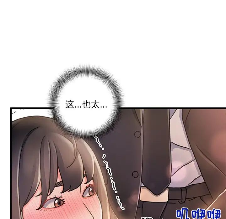 《故乡的那些女人》漫画最新章节第11话免费下拉式在线观看章节第【48】张图片