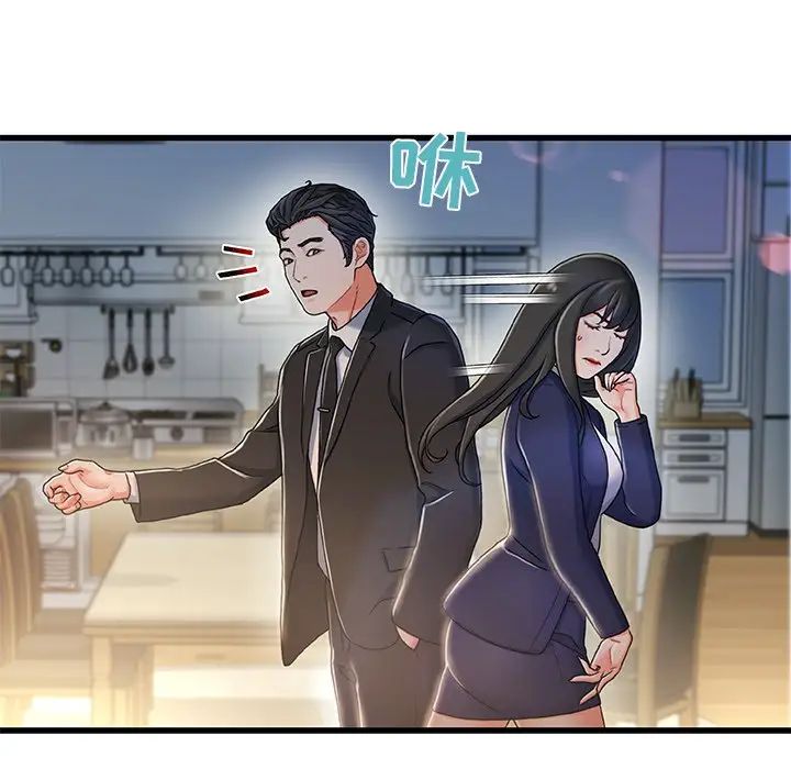 《故乡的那些女人》漫画最新章节第11话免费下拉式在线观看章节第【6】张图片