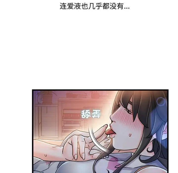 《故乡的那些女人》漫画最新章节第11话免费下拉式在线观看章节第【113】张图片