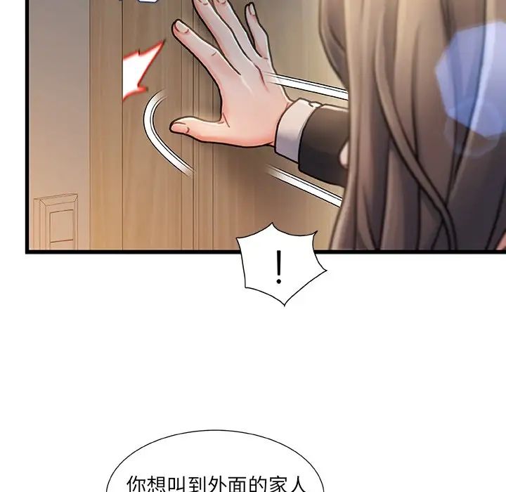 《故乡的那些女人》漫画最新章节第11话免费下拉式在线观看章节第【30】张图片