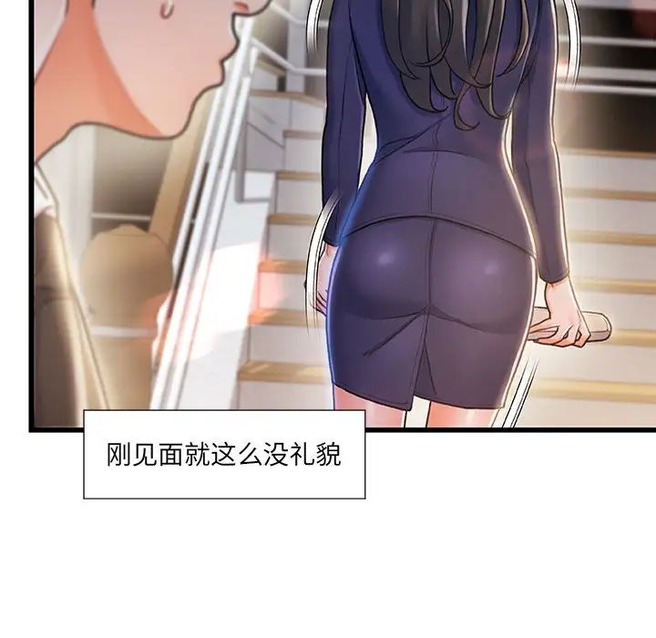 《故乡的那些女人》漫画最新章节第11话免费下拉式在线观看章节第【9】张图片