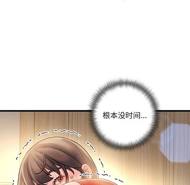 《故乡的那些女人》漫画最新章节第11话免费下拉式在线观看章节第【50】张图片