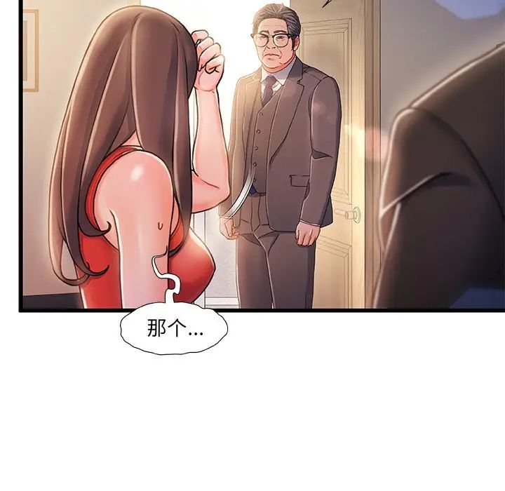 《故乡的那些女人》漫画最新章节第11话免费下拉式在线观看章节第【68】张图片