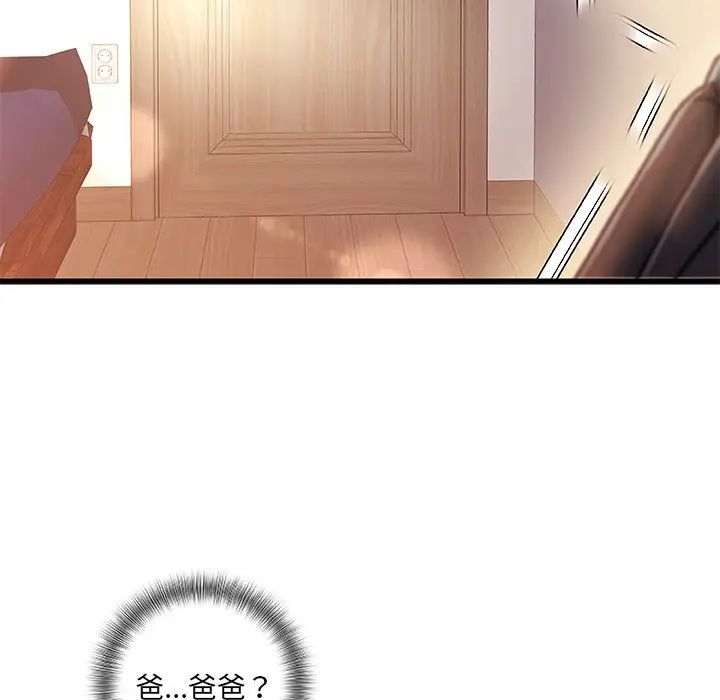 《故乡的那些女人》漫画最新章节第11话免费下拉式在线观看章节第【61】张图片