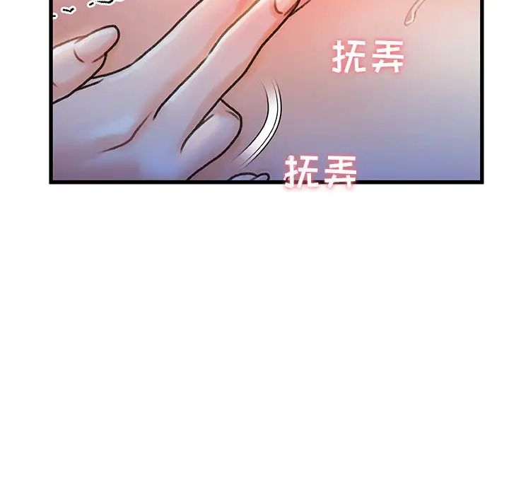 《故乡的那些女人》漫画最新章节第11话免费下拉式在线观看章节第【117】张图片