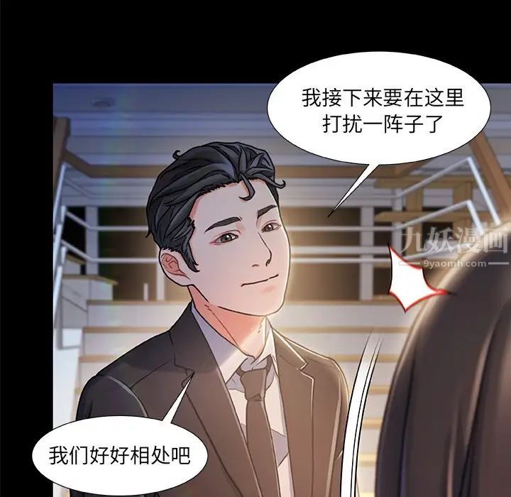 《故乡的那些女人》漫画最新章节第11话免费下拉式在线观看章节第【101】张图片