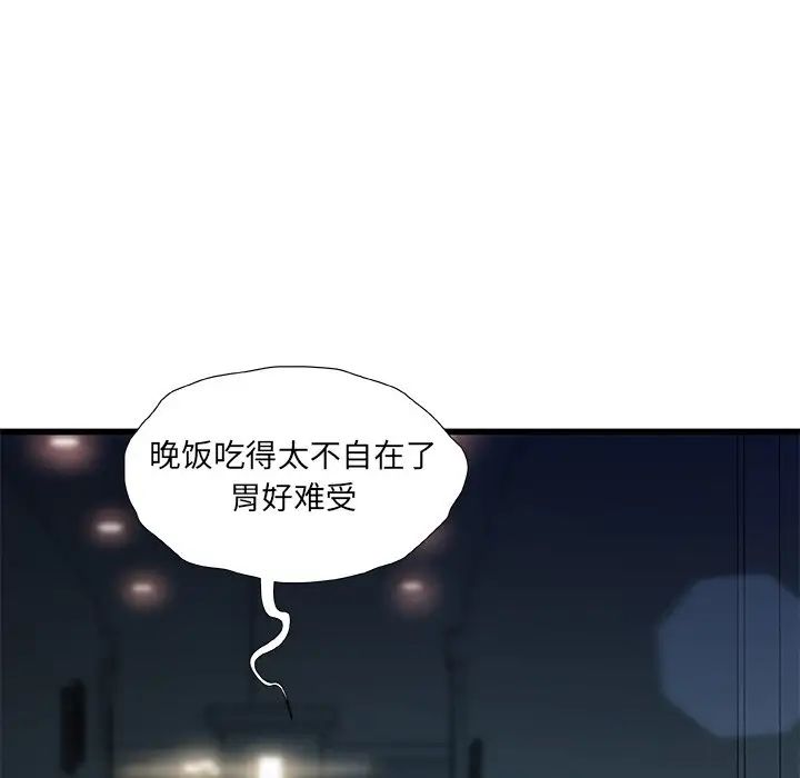 《故乡的那些女人》漫画最新章节第11话免费下拉式在线观看章节第【121】张图片