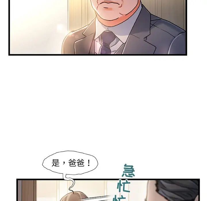 《故乡的那些女人》漫画最新章节第11话免费下拉式在线观看章节第【71】张图片