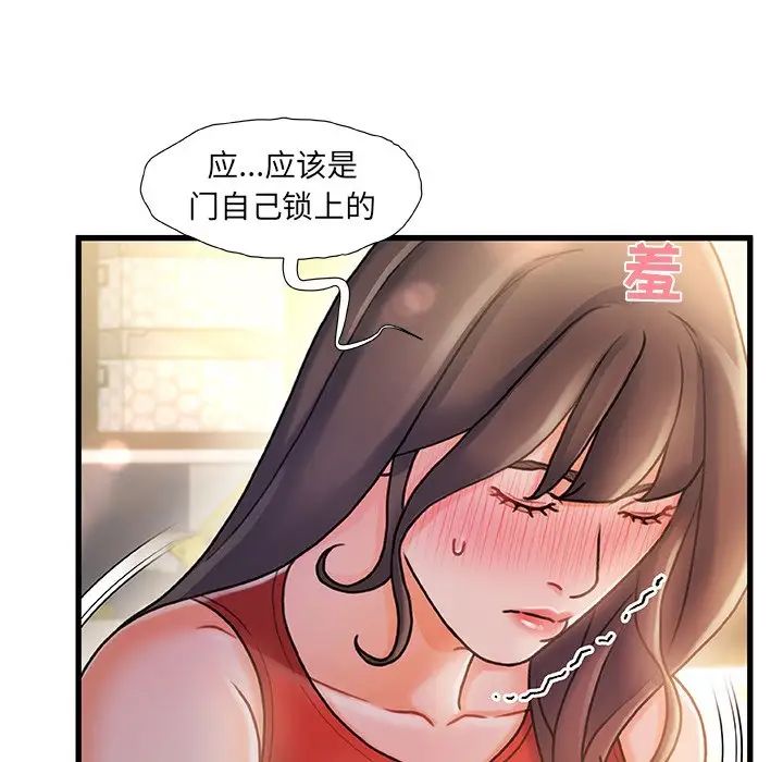 《故乡的那些女人》漫画最新章节第11话免费下拉式在线观看章节第【69】张图片