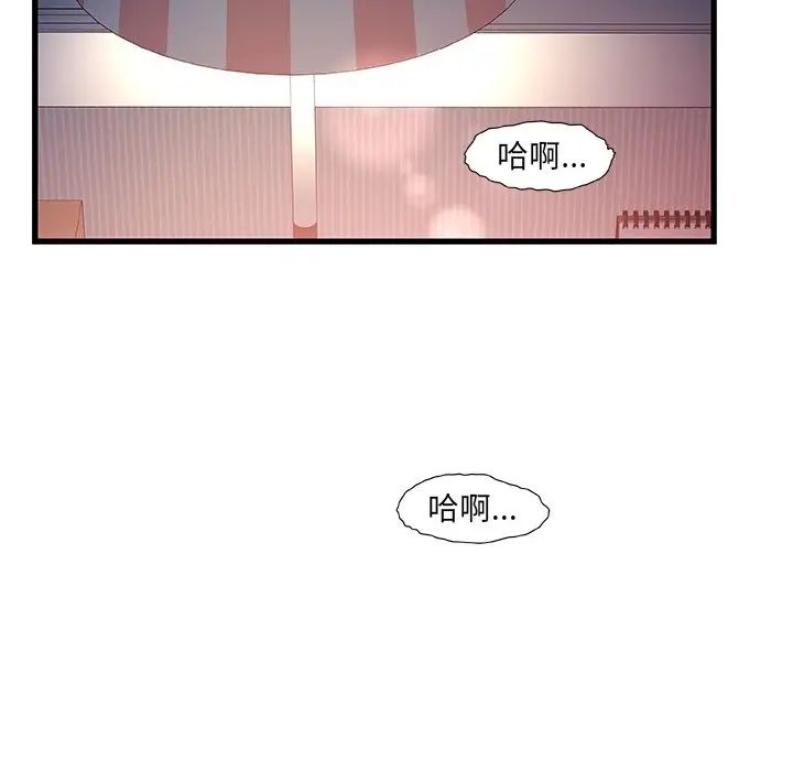 《故乡的那些女人》漫画最新章节第11话免费下拉式在线观看章节第【93】张图片