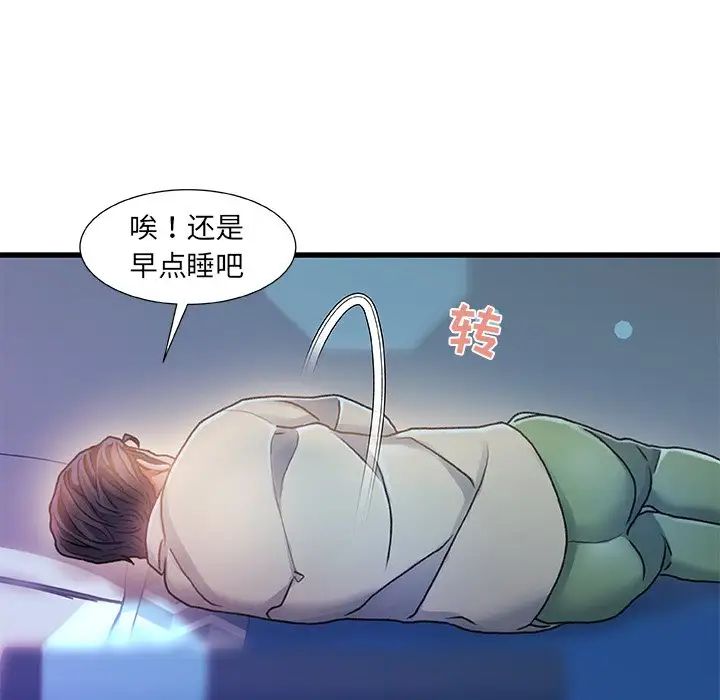 《故乡的那些女人》漫画最新章节第11话免费下拉式在线观看章节第【89】张图片