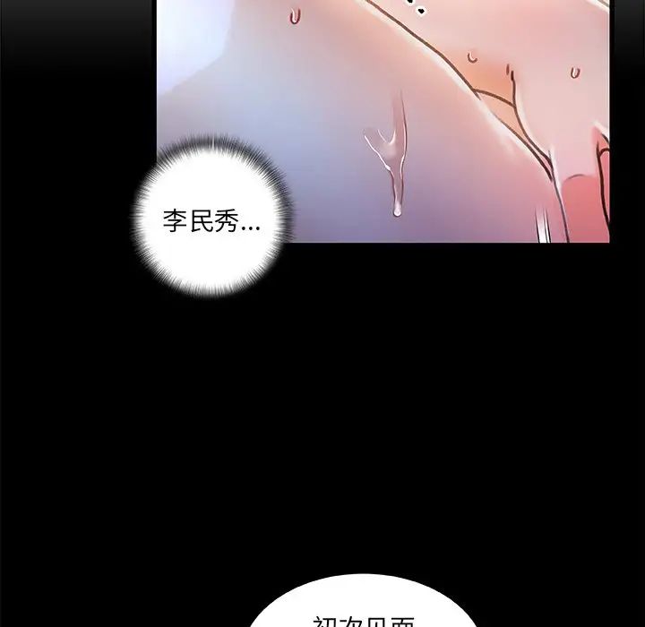 《故乡的那些女人》漫画最新章节第11话免费下拉式在线观看章节第【99】张图片