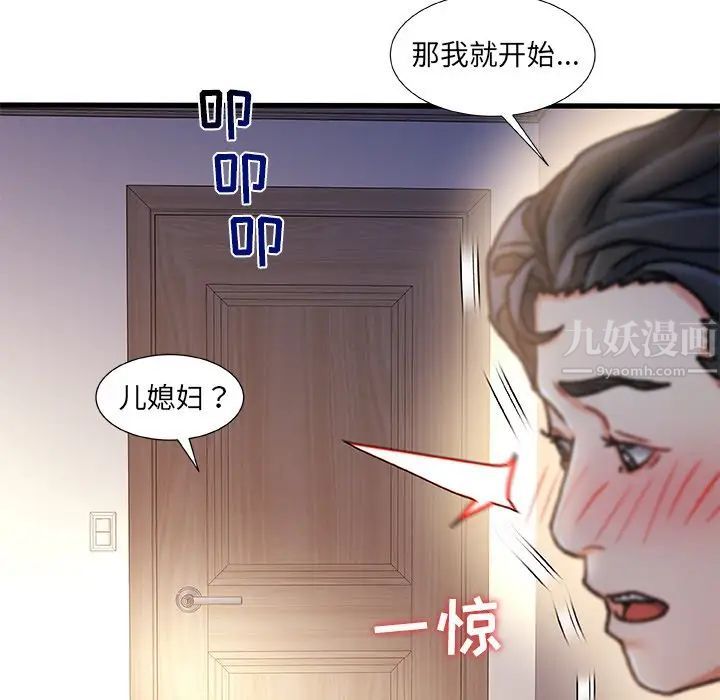 《故乡的那些女人》漫画最新章节第11话免费下拉式在线观看章节第【60】张图片