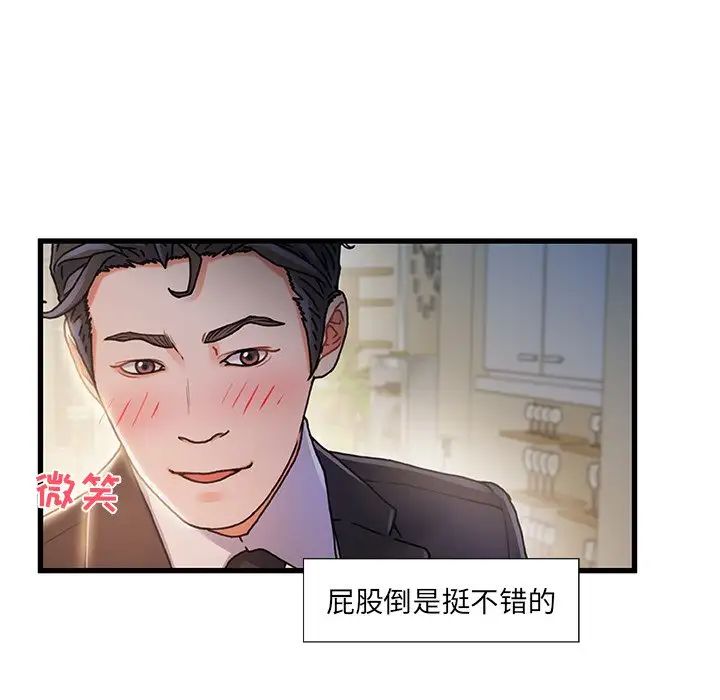 《故乡的那些女人》漫画最新章节第11话免费下拉式在线观看章节第【10】张图片