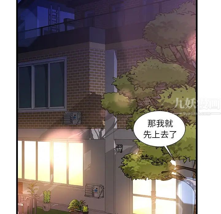 《故乡的那些女人》漫画最新章节第11话免费下拉式在线观看章节第【81】张图片