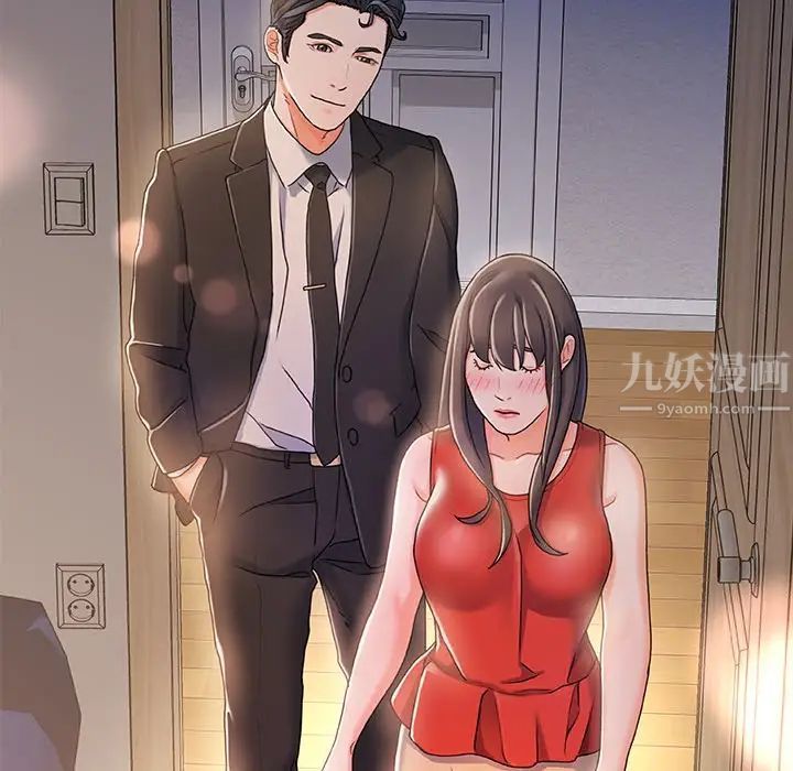 《故乡的那些女人》漫画最新章节第11话免费下拉式在线观看章节第【19】张图片