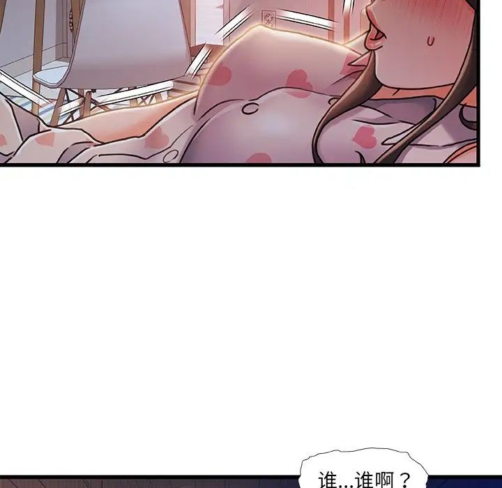 《故乡的那些女人》漫画最新章节第11话免费下拉式在线观看章节第【126】张图片