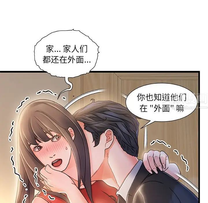 《故乡的那些女人》漫画最新章节第11话免费下拉式在线观看章节第【38】张图片