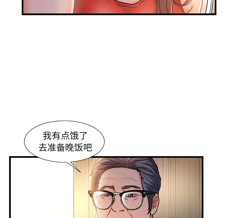 《故乡的那些女人》漫画最新章节第11话免费下拉式在线观看章节第【70】张图片