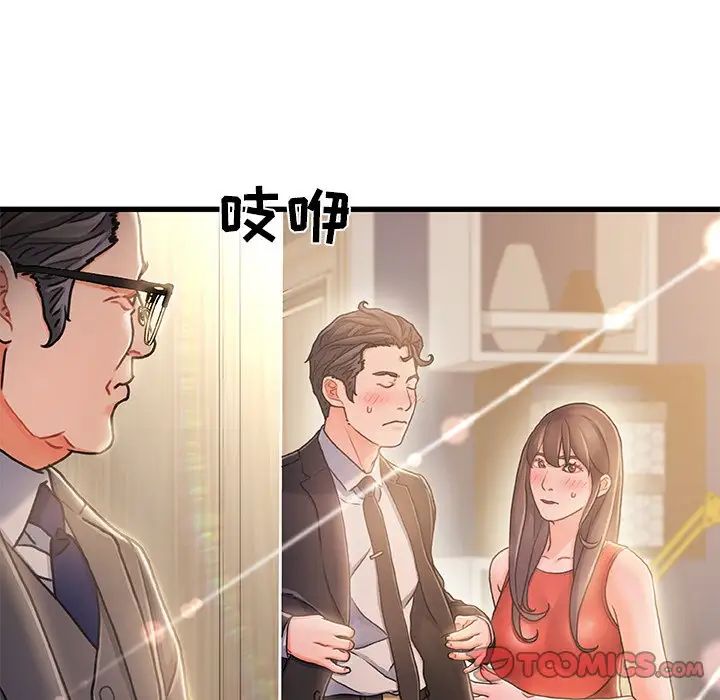 《故乡的那些女人》漫画最新章节第11话免费下拉式在线观看章节第【66】张图片