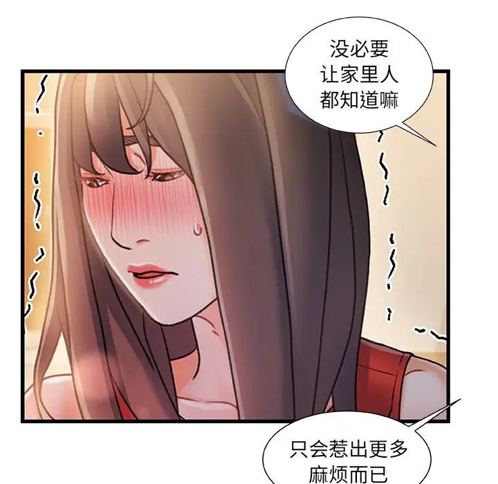 《故乡的那些女人》漫画最新章节第11话免费下拉式在线观看章节第【33】张图片