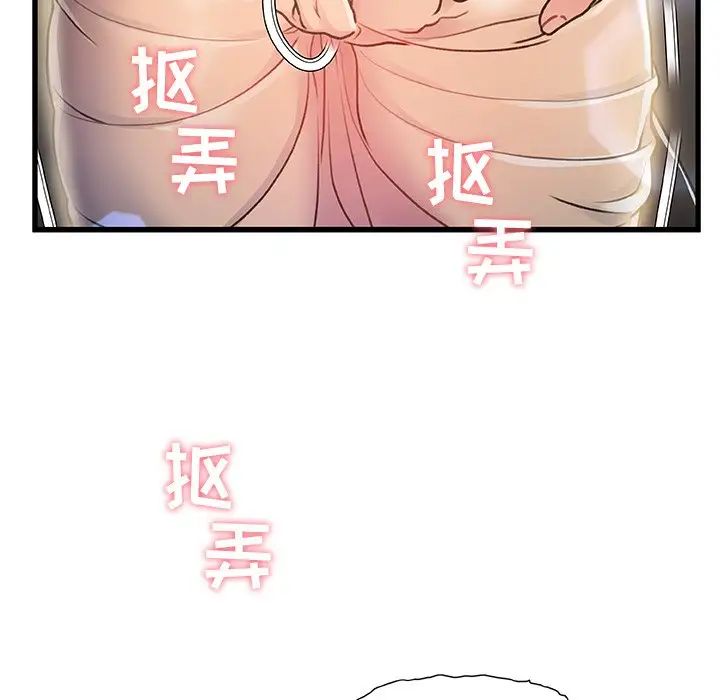 《故乡的那些女人》漫画最新章节第11话免费下拉式在线观看章节第【42】张图片