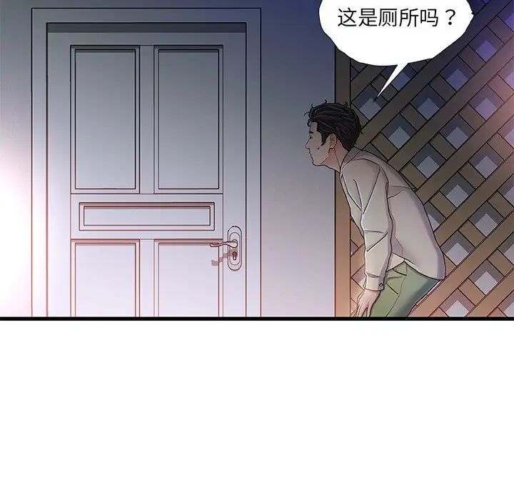 《故乡的那些女人》漫画最新章节第11话免费下拉式在线观看章节第【124】张图片