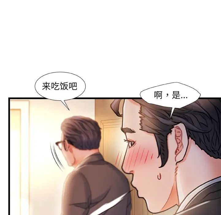 《故乡的那些女人》漫画最新章节第11话免费下拉式在线观看章节第【77】张图片