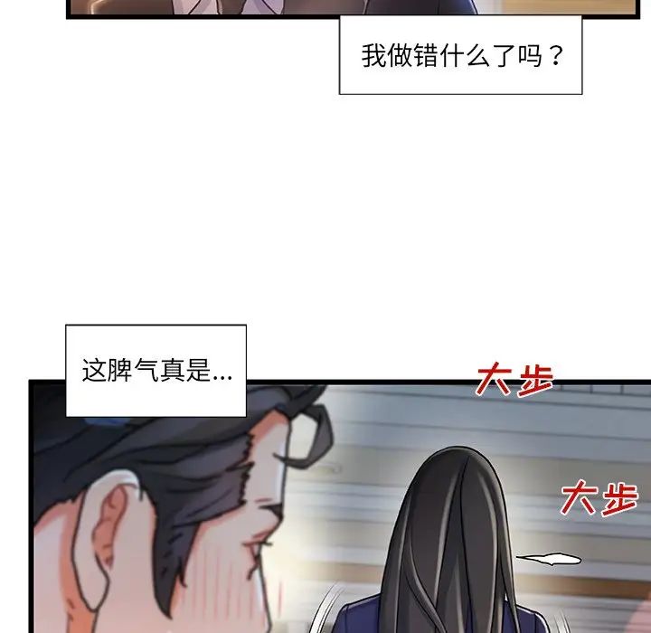 《故乡的那些女人》漫画最新章节第11话免费下拉式在线观看章节第【8】张图片