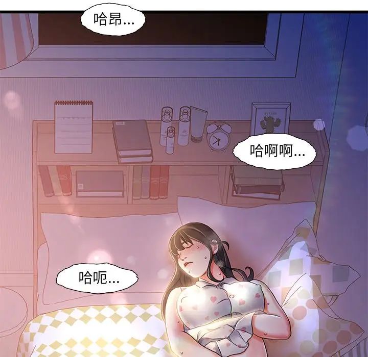 《故乡的那些女人》漫画最新章节第11话免费下拉式在线观看章节第【94】张图片