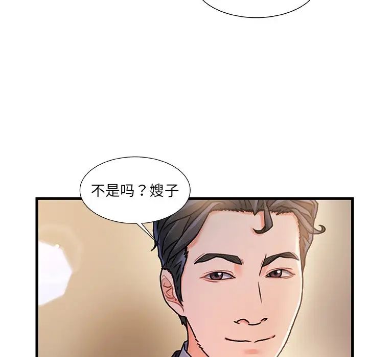 《故乡的那些女人》漫画最新章节第11话免费下拉式在线观看章节第【34】张图片