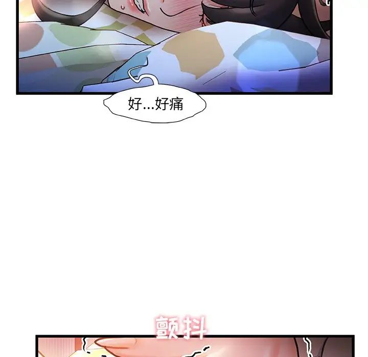 《故乡的那些女人》漫画最新章节第11话免费下拉式在线观看章节第【109】张图片