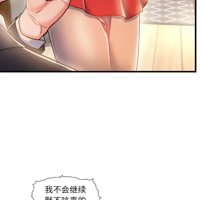 《故乡的那些女人》漫画最新章节第11话免费下拉式在线观看章节第【26】张图片