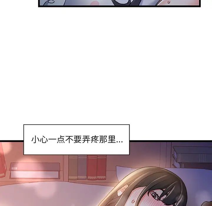 《故乡的那些女人》漫画最新章节第11话免费下拉式在线观看章节第【114】张图片