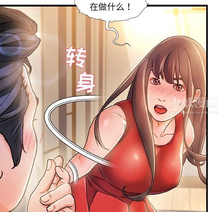 《故乡的那些女人》漫画最新章节第11话免费下拉式在线观看章节第【25】张图片